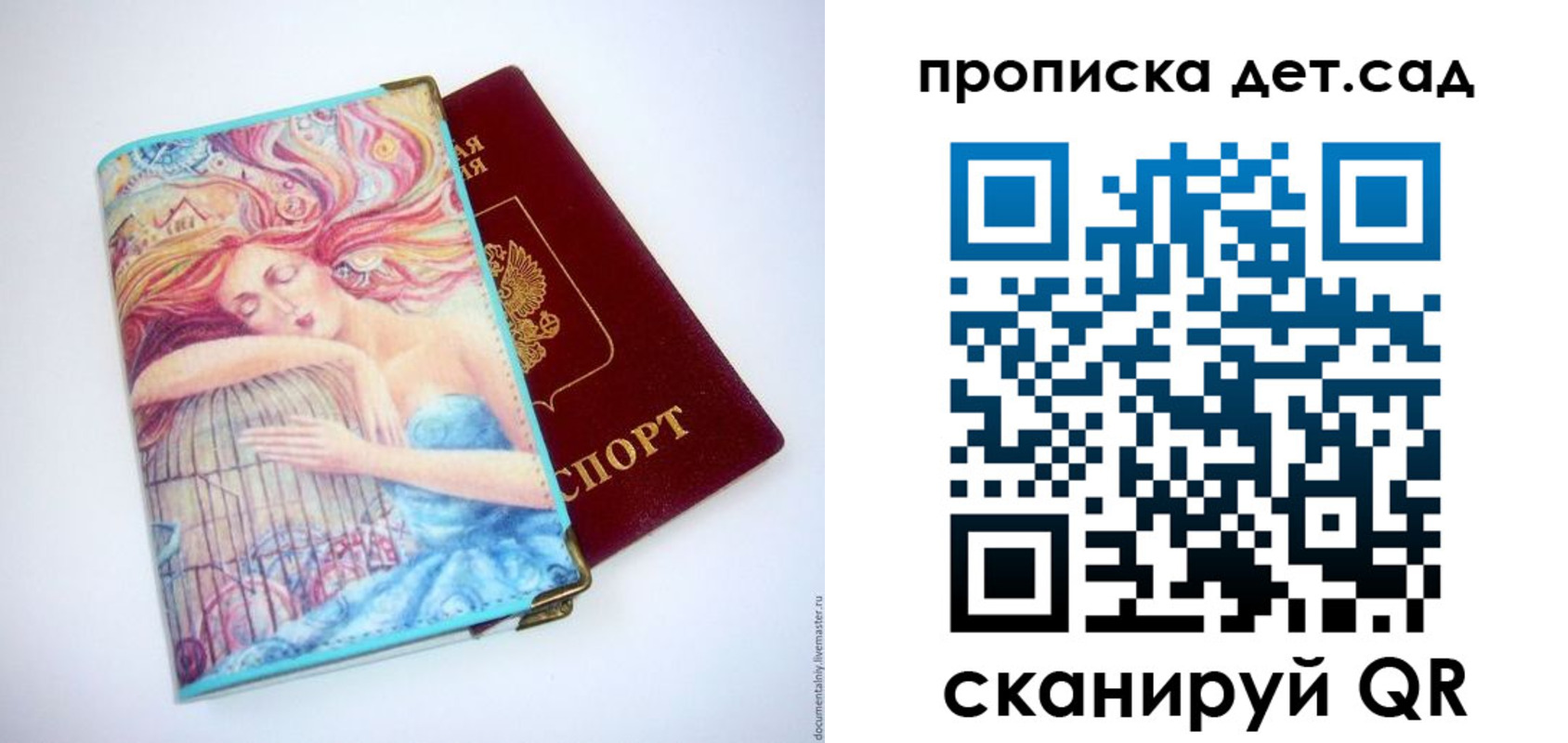 прописка в Ак-Довураке