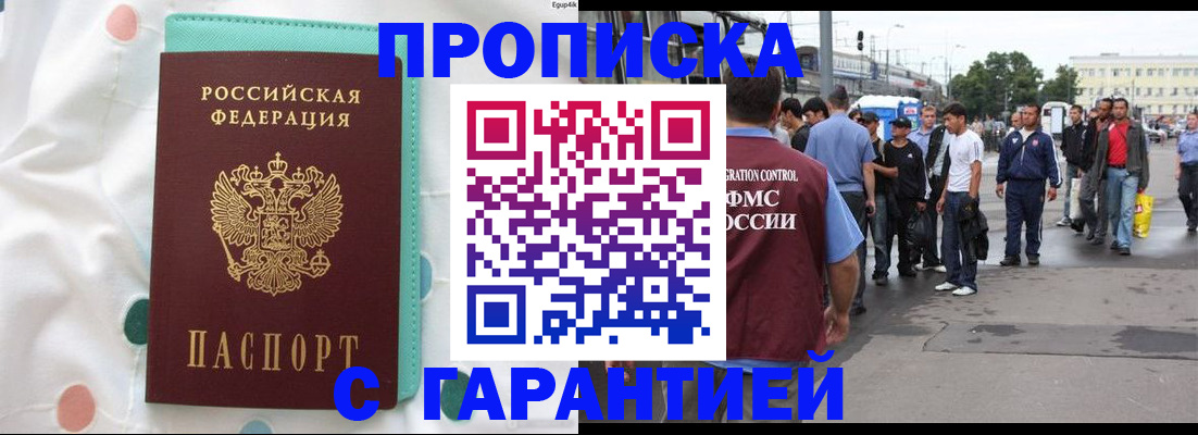 временная регистрация поиск в Ак-Довураке
