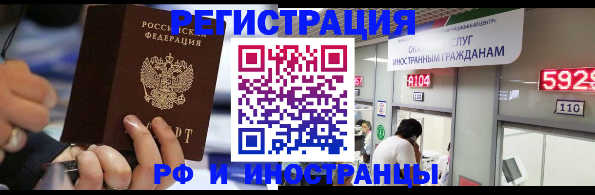 временная регистрация для всех в Ак-Довураке