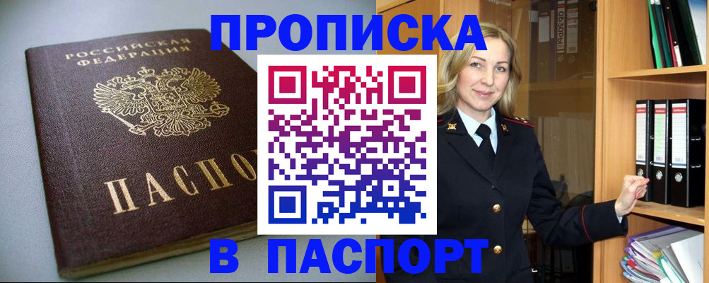 временная регистрация госуслуги в Ак-Довураке