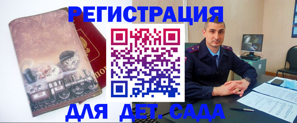 временная регистрация недорого в Ак-Довураке