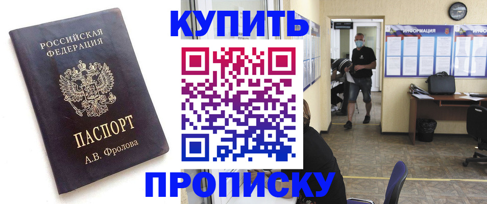 временная регистрация законно в Ак-Довураке