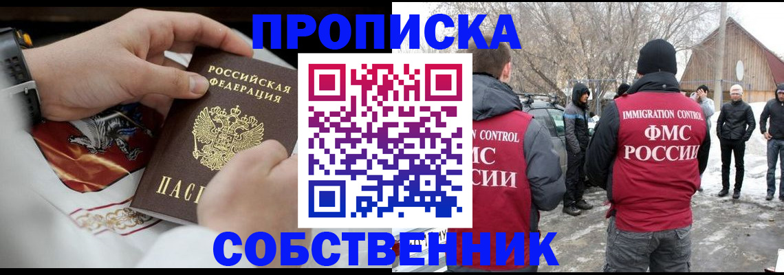 временная регистрация недорого в Ак-Довураке