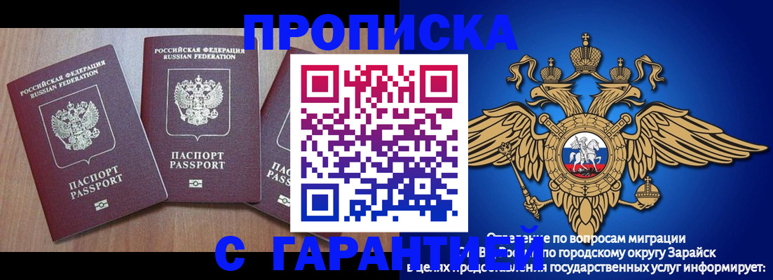 временная регистрация для всех в Ак-Довураке