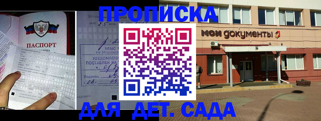 временная регистрация для школы в Ак-Довураке